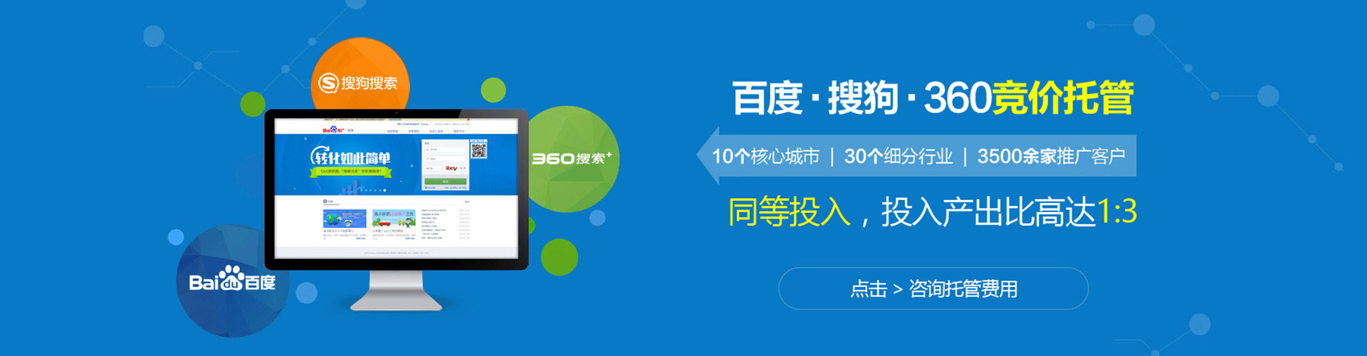 德保百度运营推广