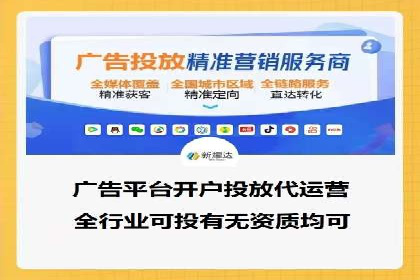 短视频信息流广告的创意表达及多平台投放策略